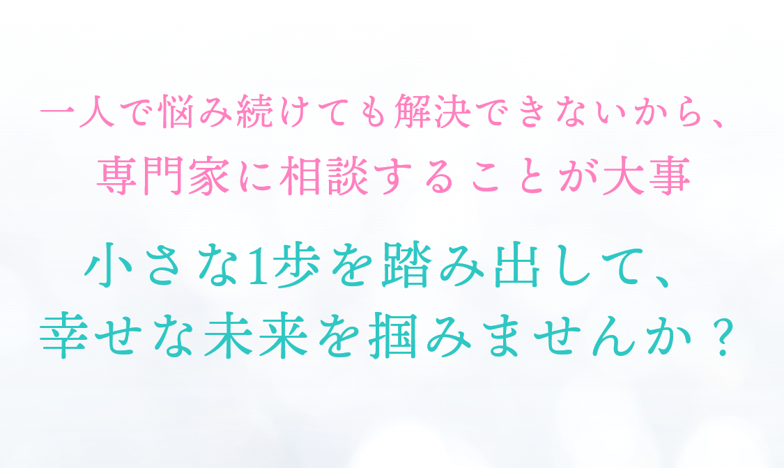 こんな思いをしながら日々生活していませんか？