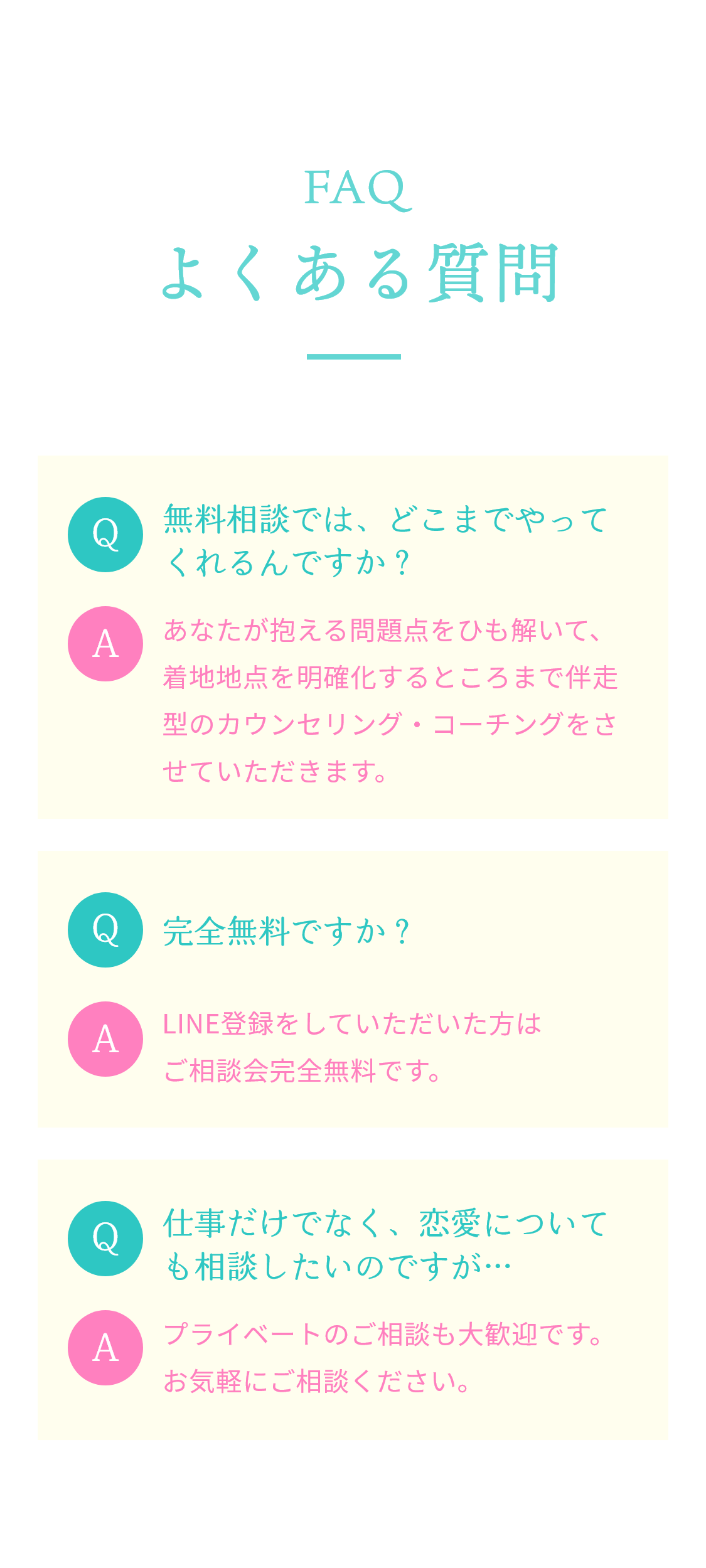 こんな思いをしながら日々生活していませんか？